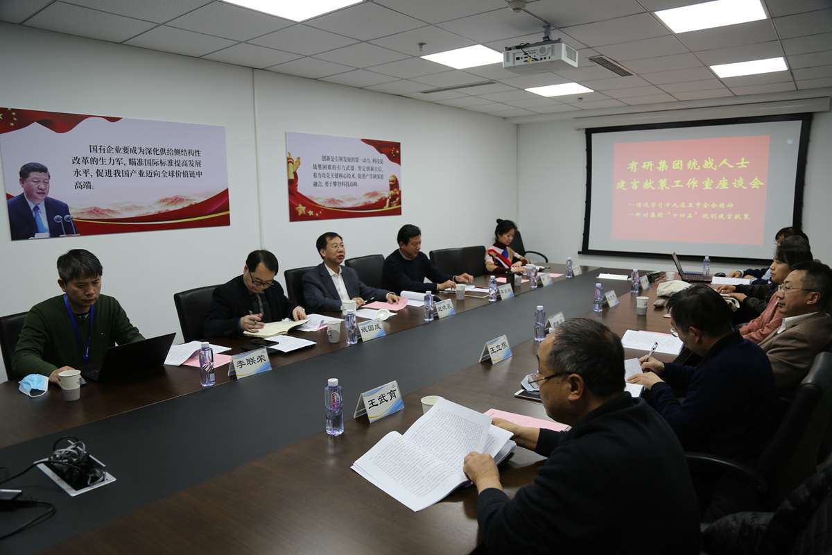 六合彩特码
集团召开统战人士建言献策工作室座谈会