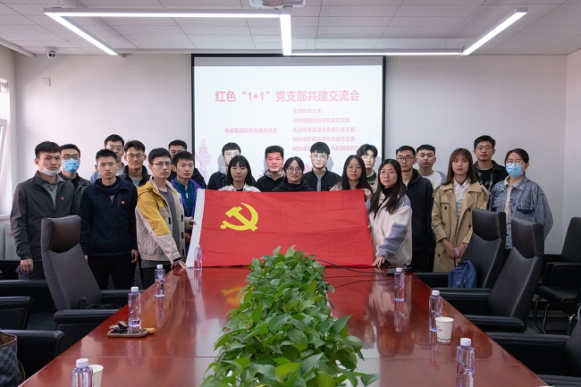 六合彩特码
集团研究生部党总支与北京科技大学学生党支部开展红色“1+1”支部共建活动