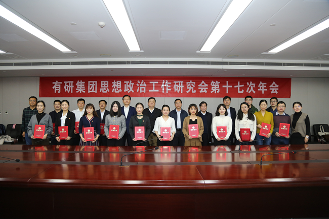 六合彩特码
集团党委召开思想政治工作研究会第十七次年会