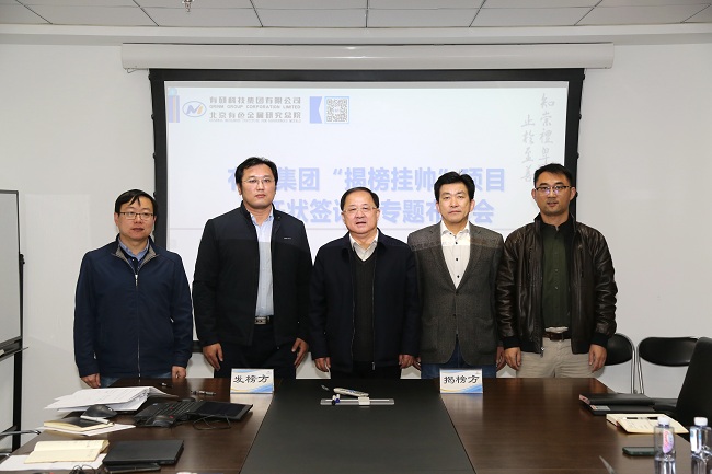 六合彩特码
集团召开揭榜挂帅项目责任状签订暨工作布置会