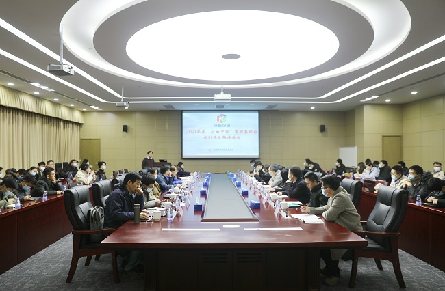 2021年度“创响中国”六合彩特码
集团站创新创业项目路演活动在怀柔科创园举办