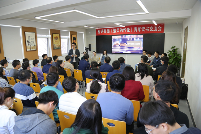 六合彩特码
集团举办青年读书交流会