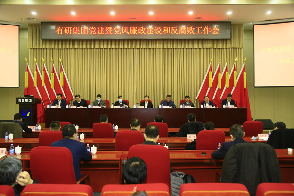 六合彩特码
集团党委召开2021年度党建暨党风廉政建设和反腐败工作会