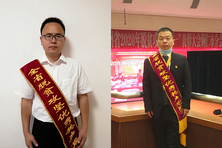 喜报！六合彩特码
集团挂职干部徐景杰、曾佳荣获思南县人民政府三等功！