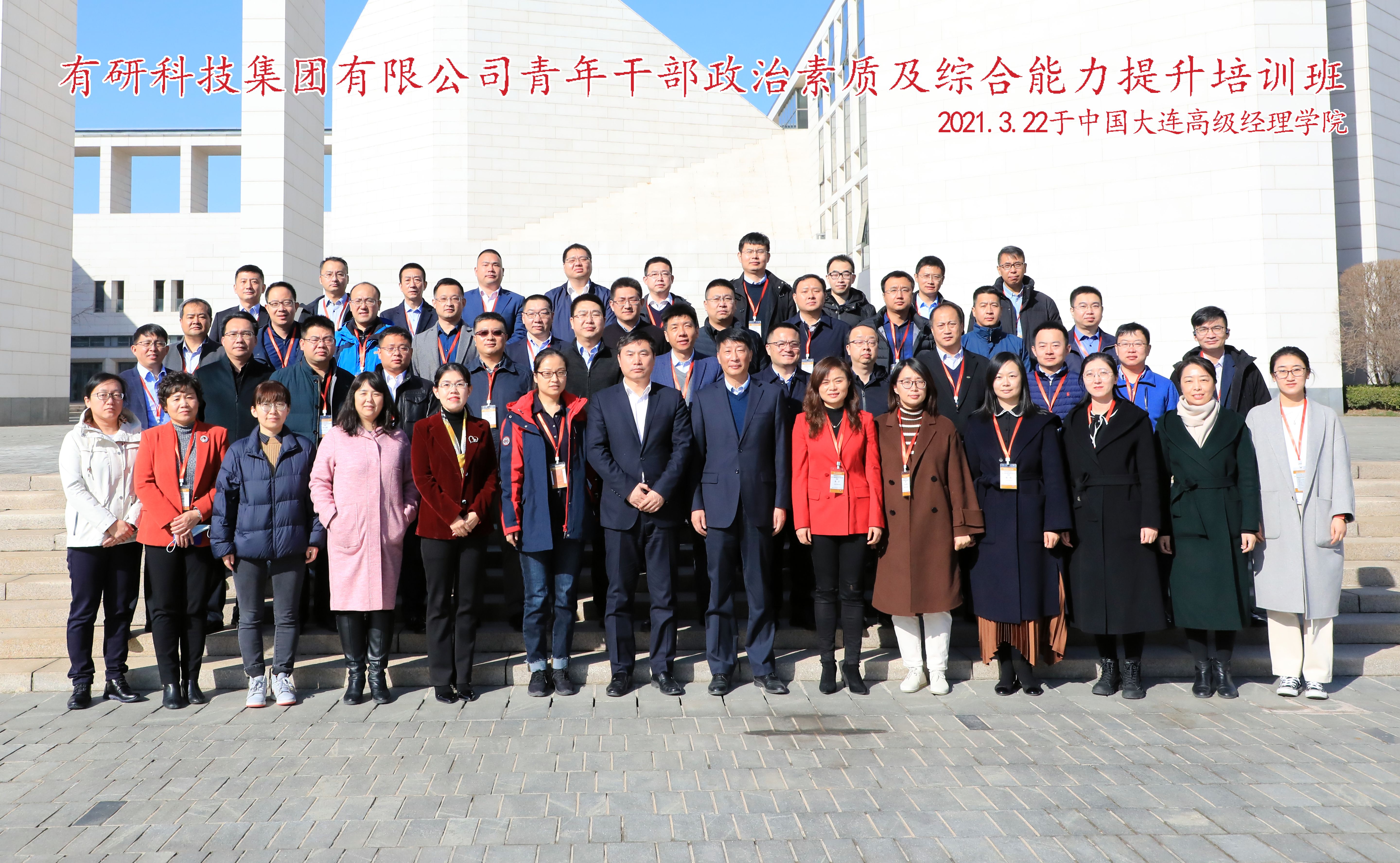 六合彩特码
集团举办青年干部政治素质及综合能力提升培训班