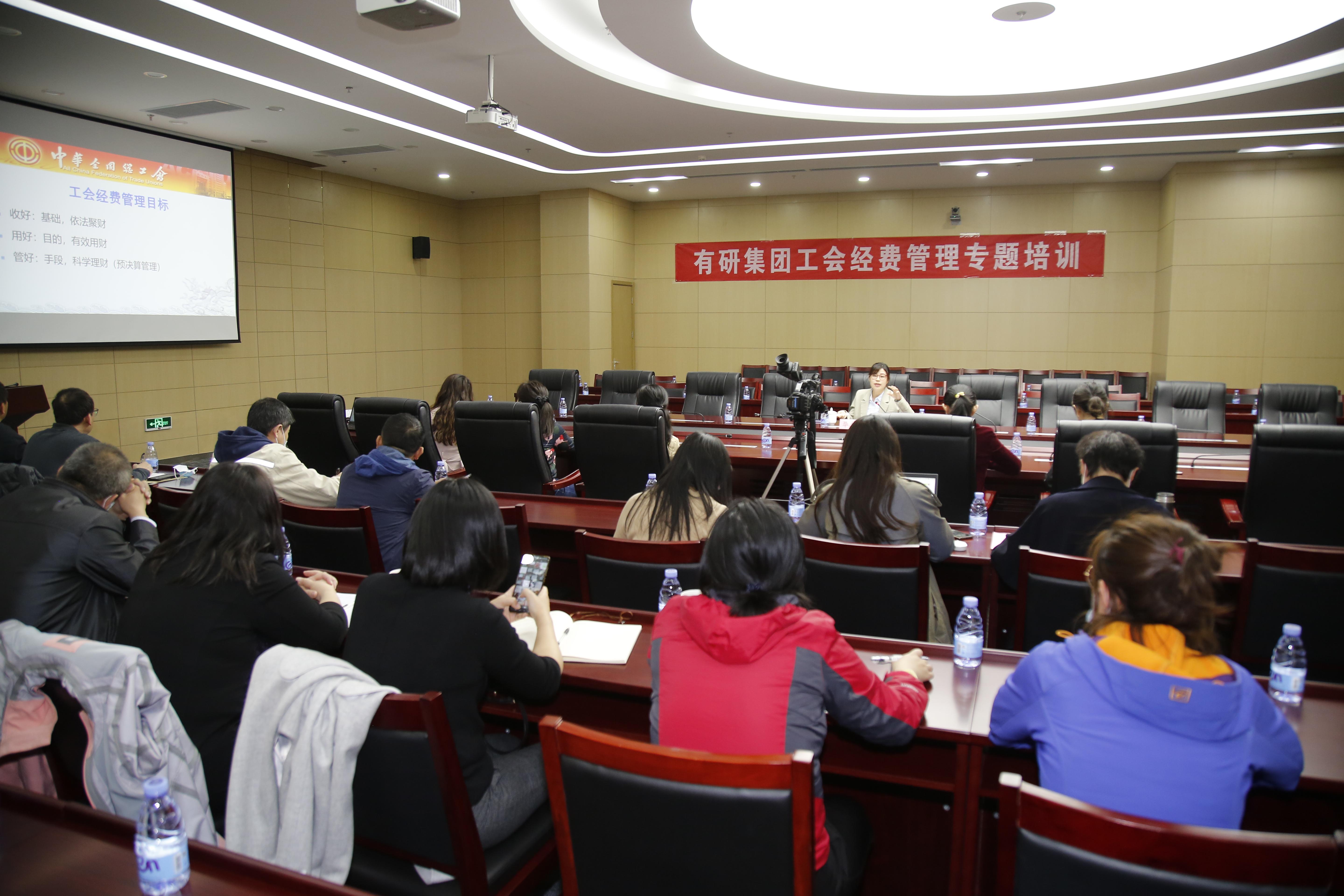 六合彩特码
集团工会举办工会经费管理专题培训