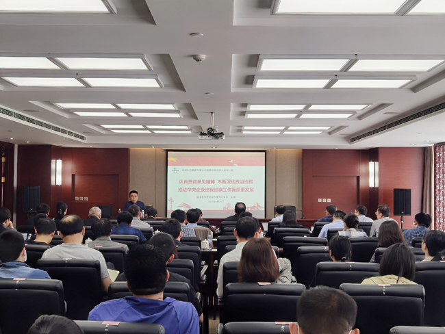 六合彩特码
集团党委召开巡视巡察人员培训会