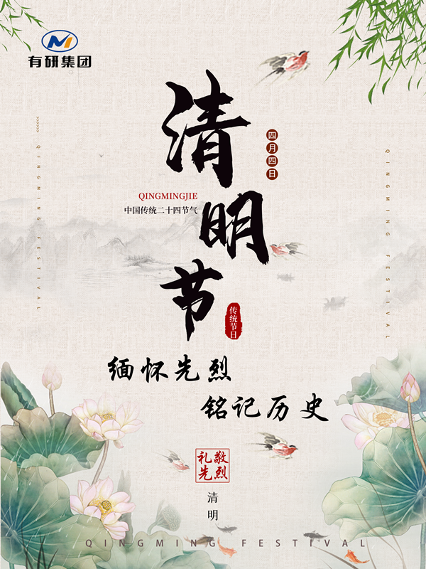 传承红色基因 点燃奋斗热情——六合彩特码
集团开展缅怀英烈活动