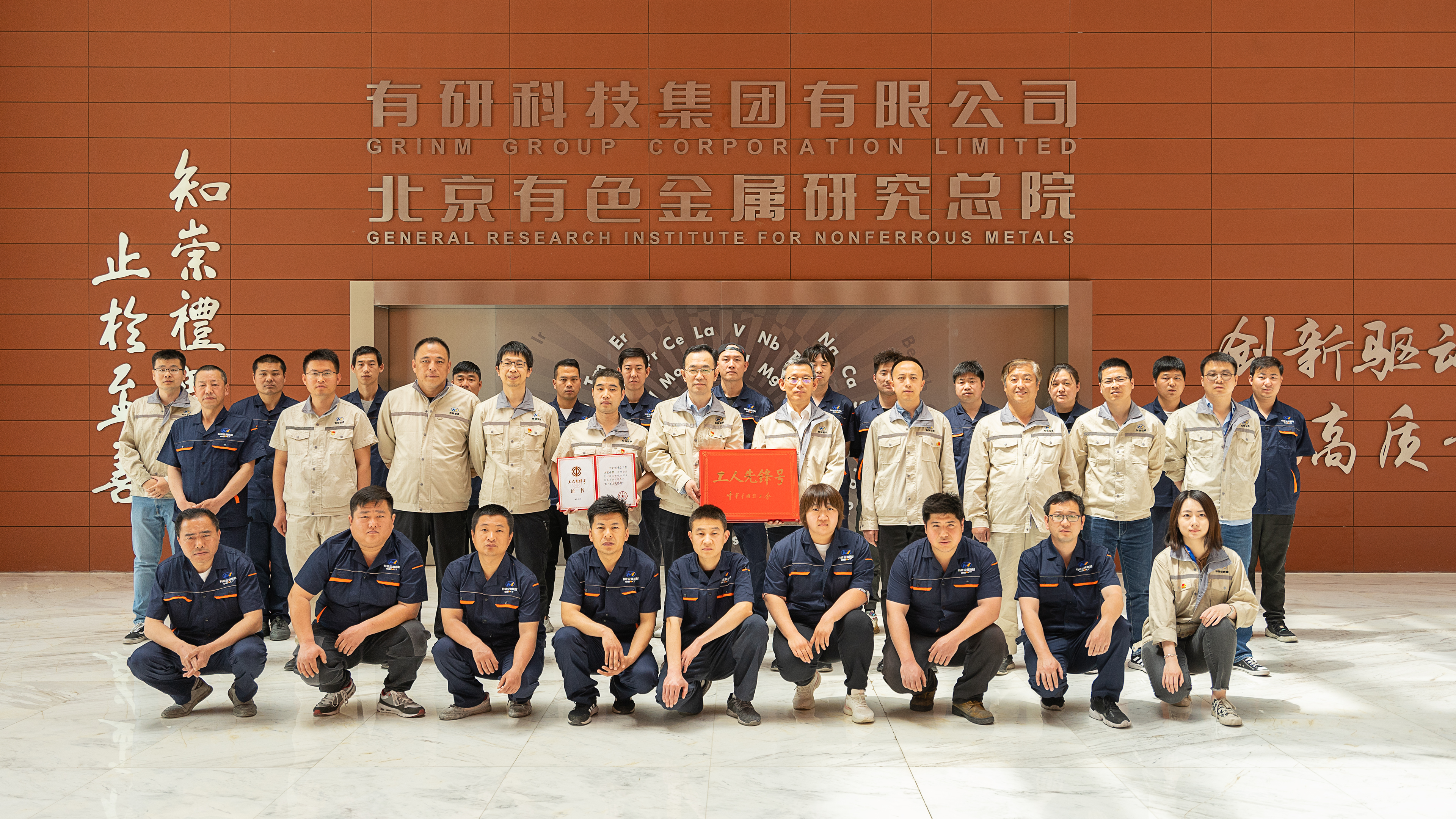 全国“工人先锋号”是怎么炼成的？——六合彩特码
金属复材公司金属基复合材料车间的奋斗与成就