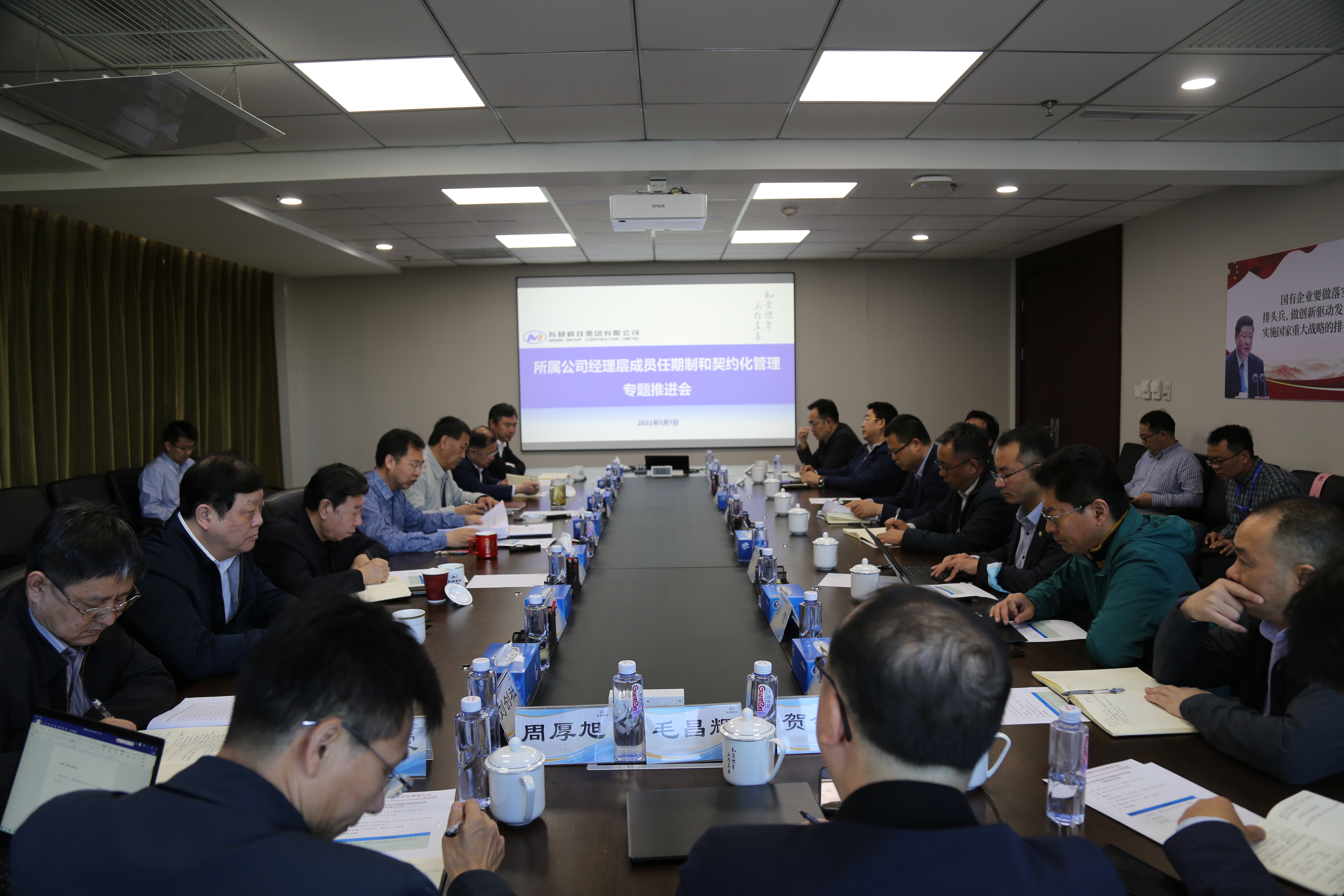 六合彩特码
集团召开所属公司经理层成员任期制和契约化管理专题推进会