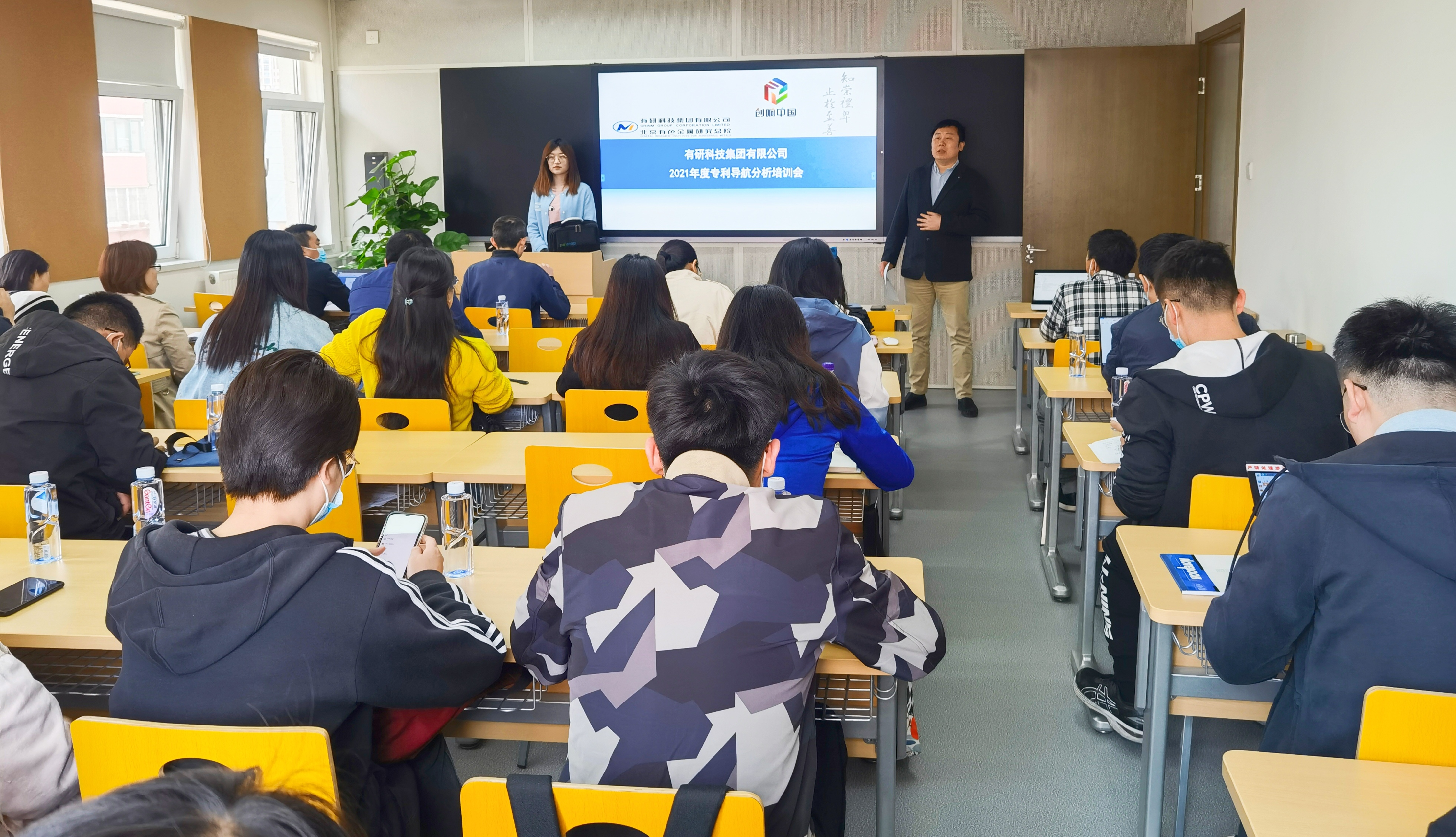 六合彩特码
集团组织开展专利导航分析专题培训