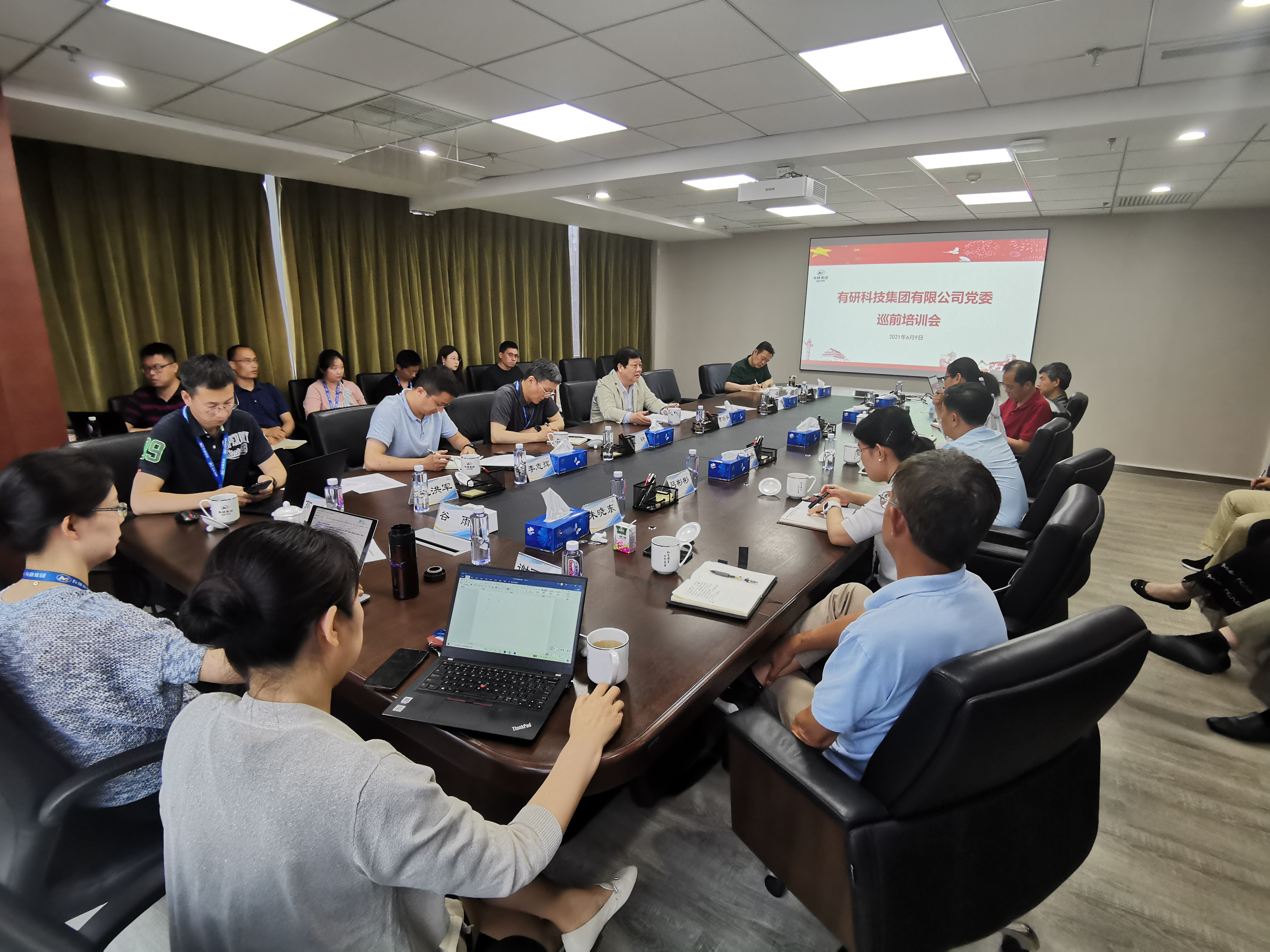 六合彩特码
集团党委召开巡前培训会