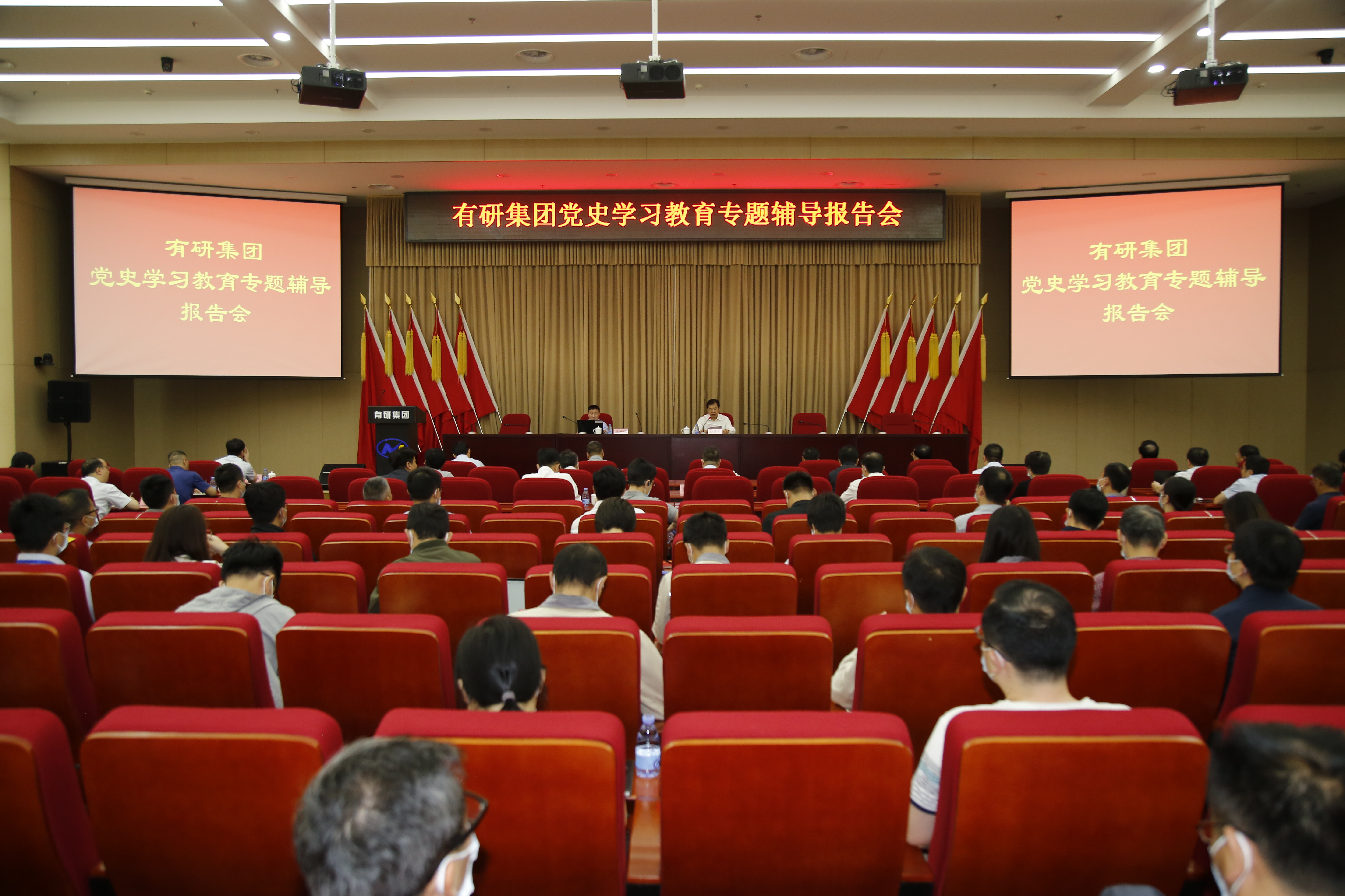 六合彩特码
集团党委中心组举办党史学习教育专题读书班