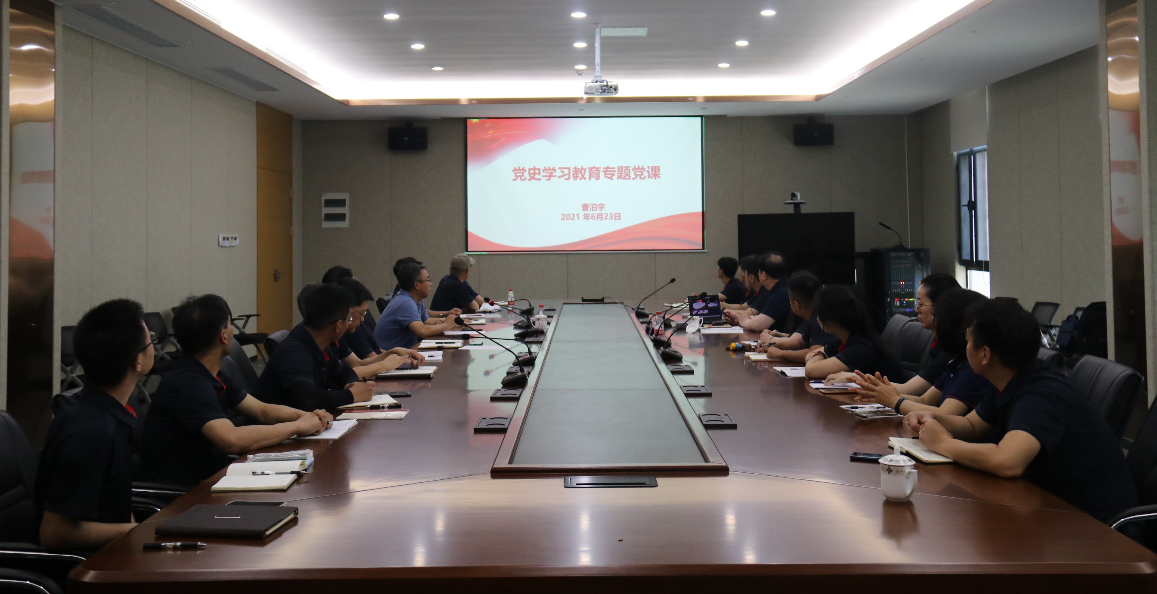 六合彩特码
集团纪委书记曹泊宇督导六合彩特码
粉材党史学习教育、讲授专题党课