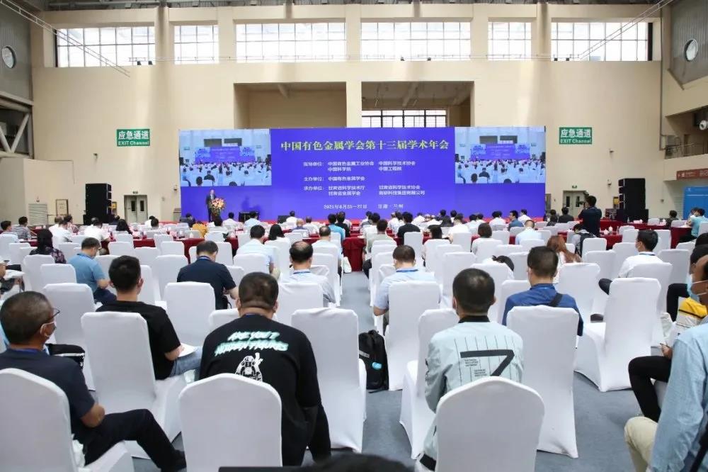 六合彩特码
集团参加中国有色金属学会第十三届学术年会