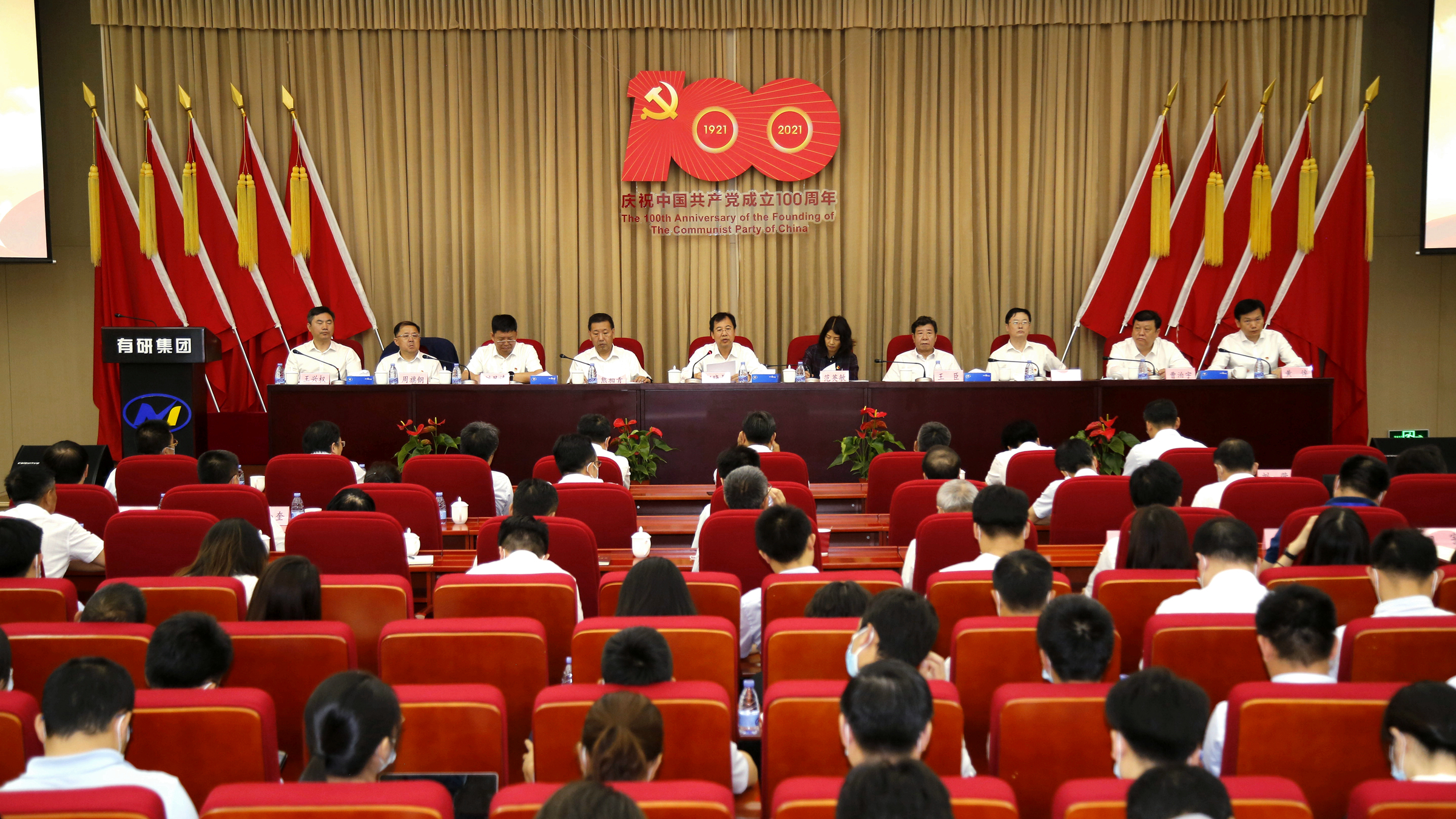 六合彩特码
集团召开党员大会热烈庆祝中国共产党成立100周年