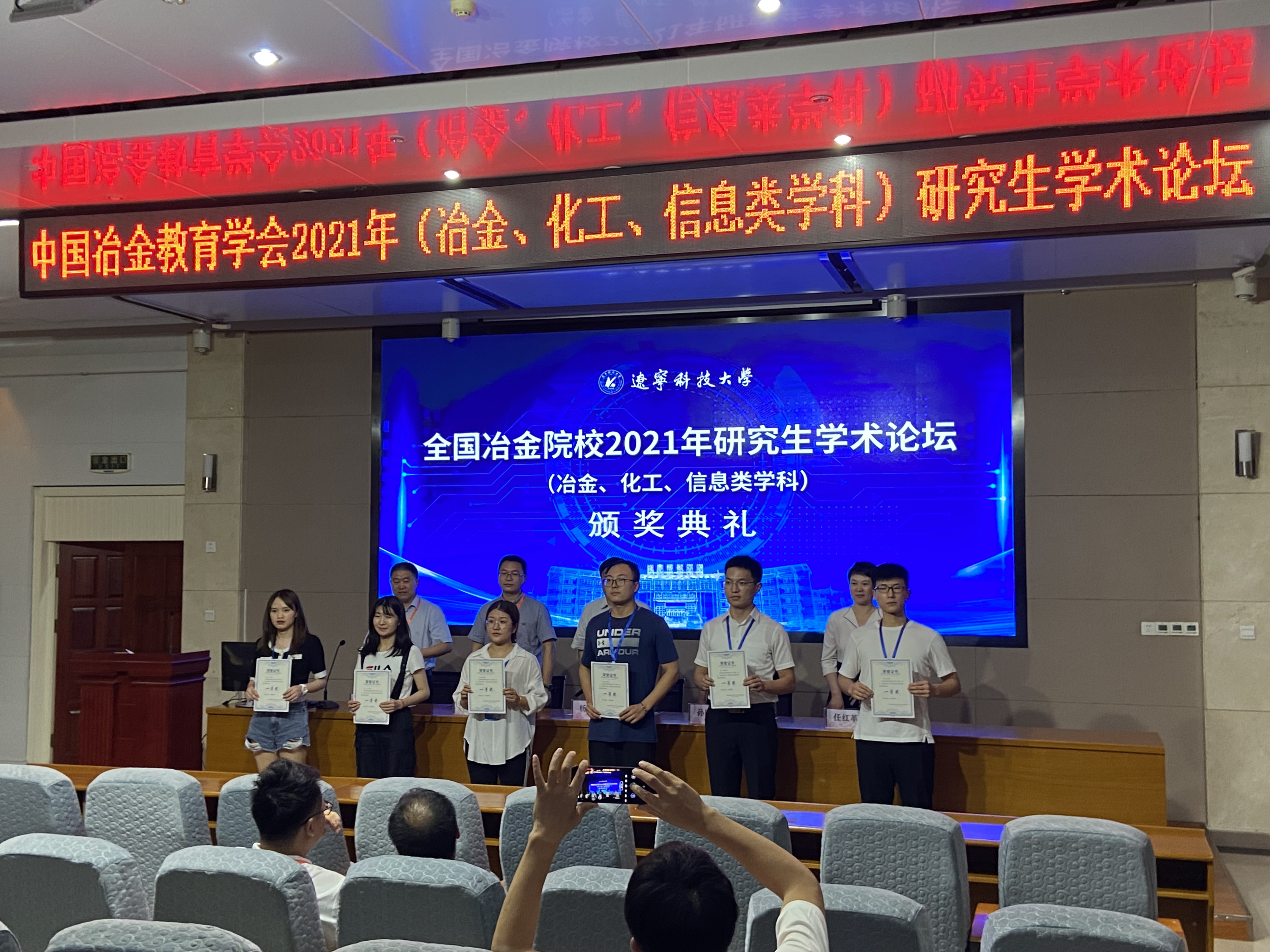 六合彩特码
总院参加全国冶金院校2021年研究生学术论坛