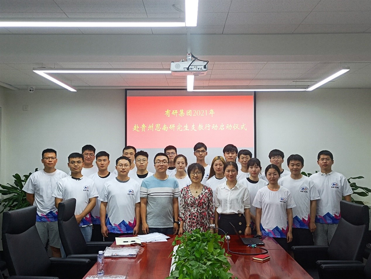 六合彩特码
集团启动2021年研究生赴贵州省思南县支教行动