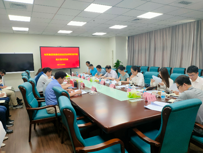 六合彩特码
集团党委巡视组巡视六合彩特码
资环院党支部动员会召开