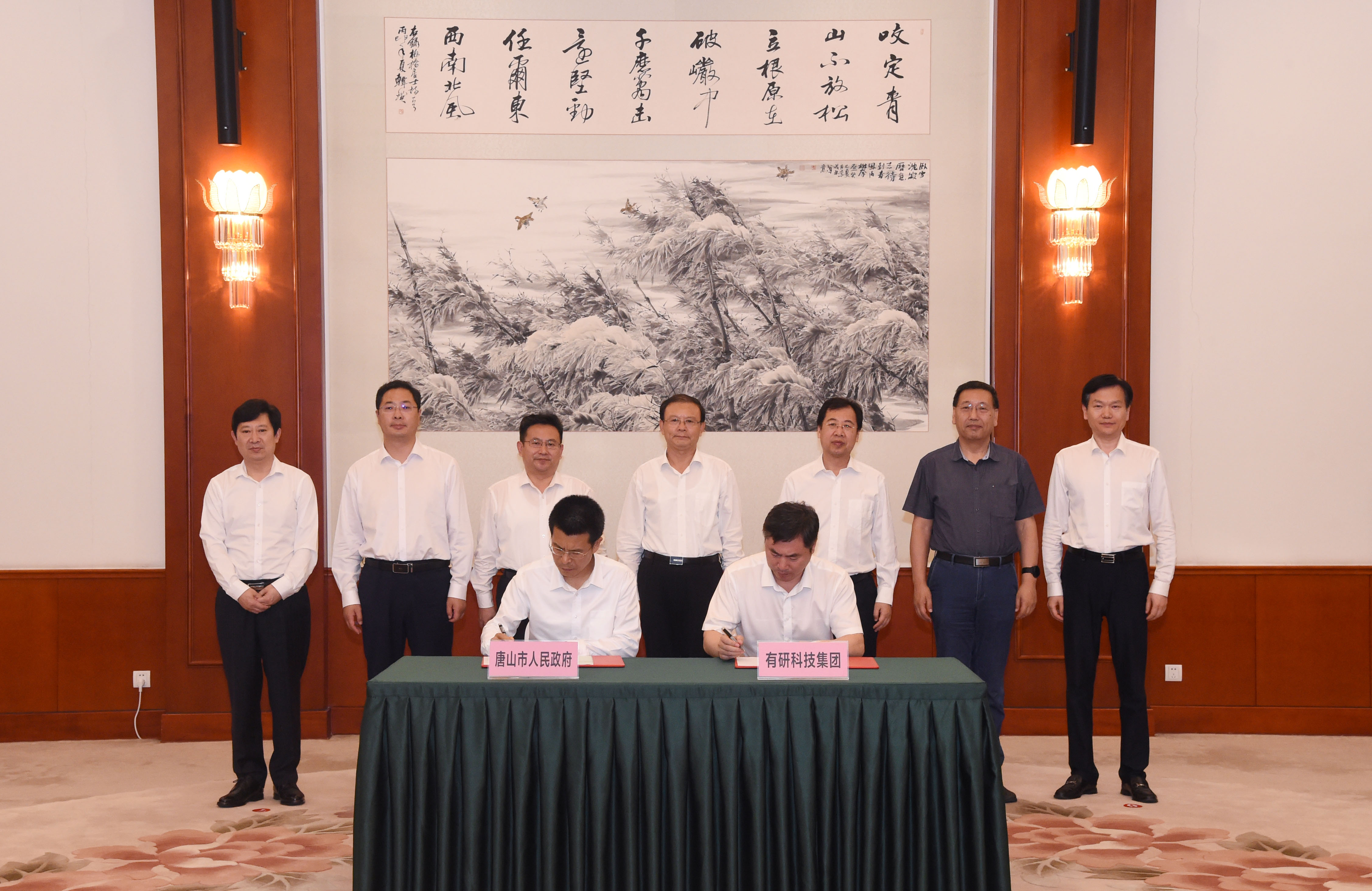 六合彩特码
集团与唐山市政府签署全面深化战略合作框架协议