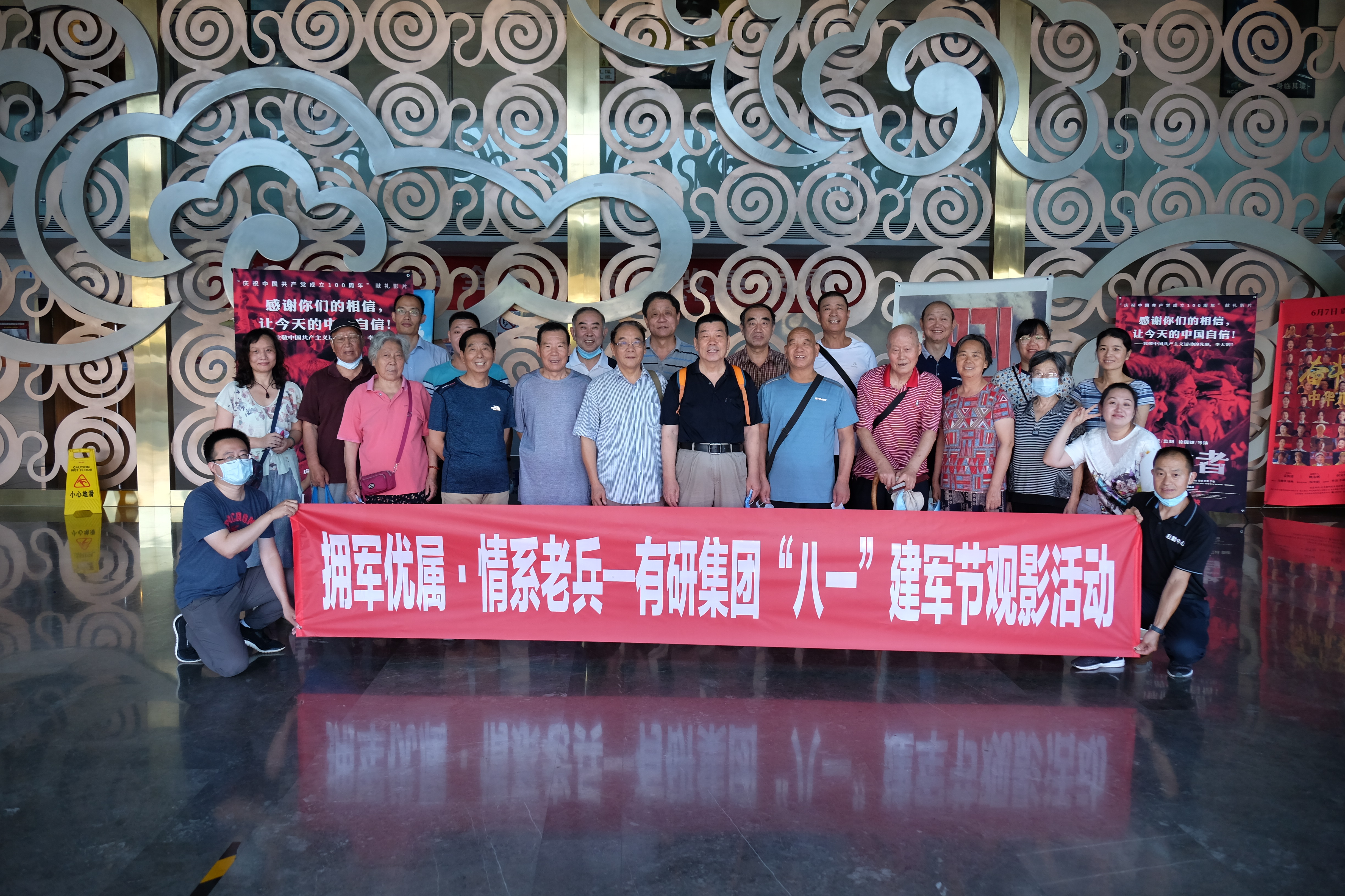 六合彩特码
集团组织“八一”建军节观影活动