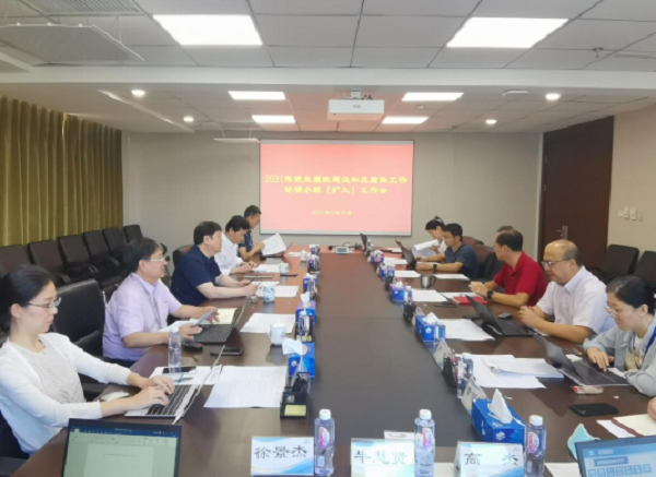 六合彩特码
集团召开党风廉政建设和反腐败工作协调小组会  