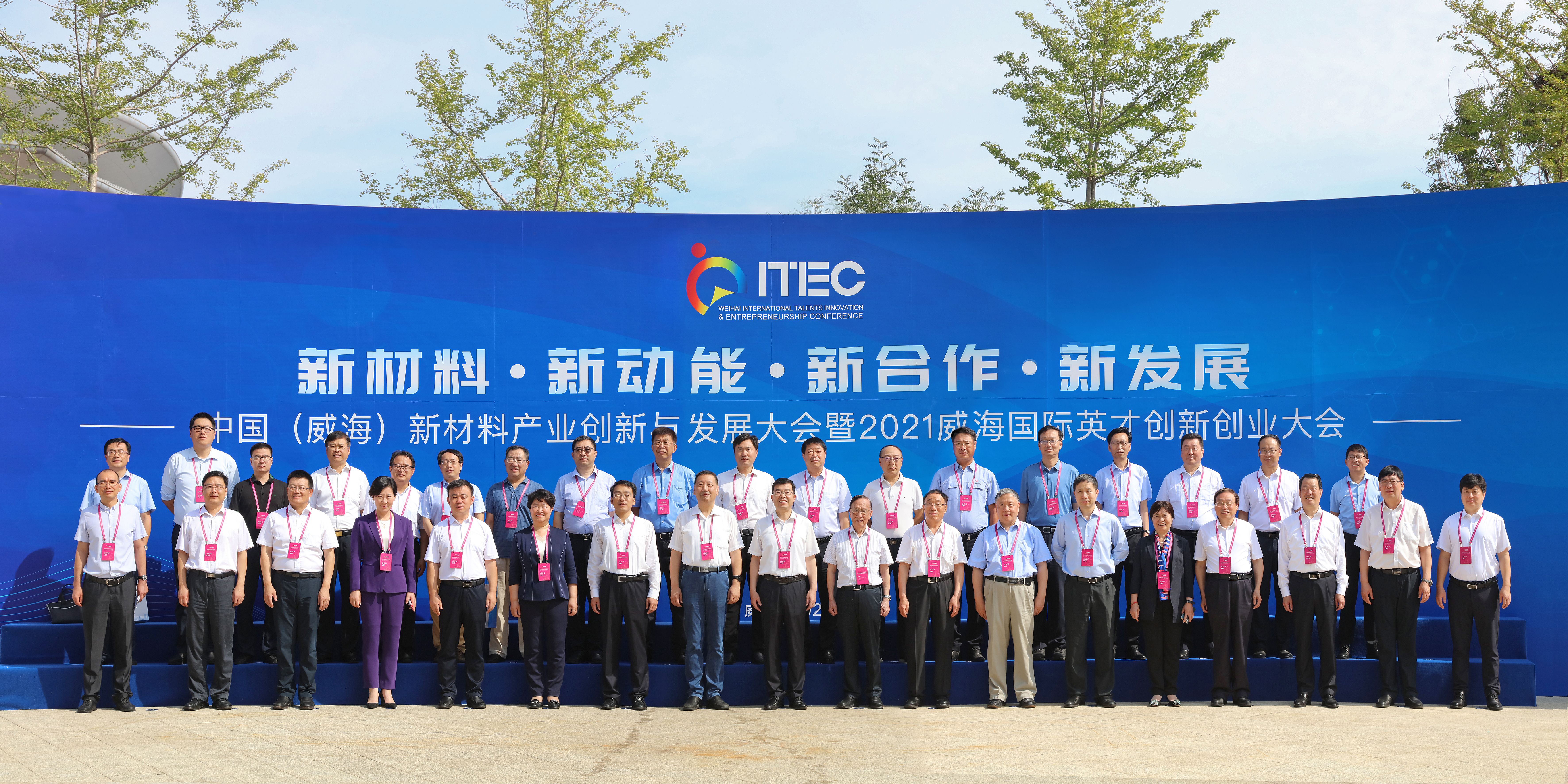 六合彩特码
集团参加2021威海国际英创会