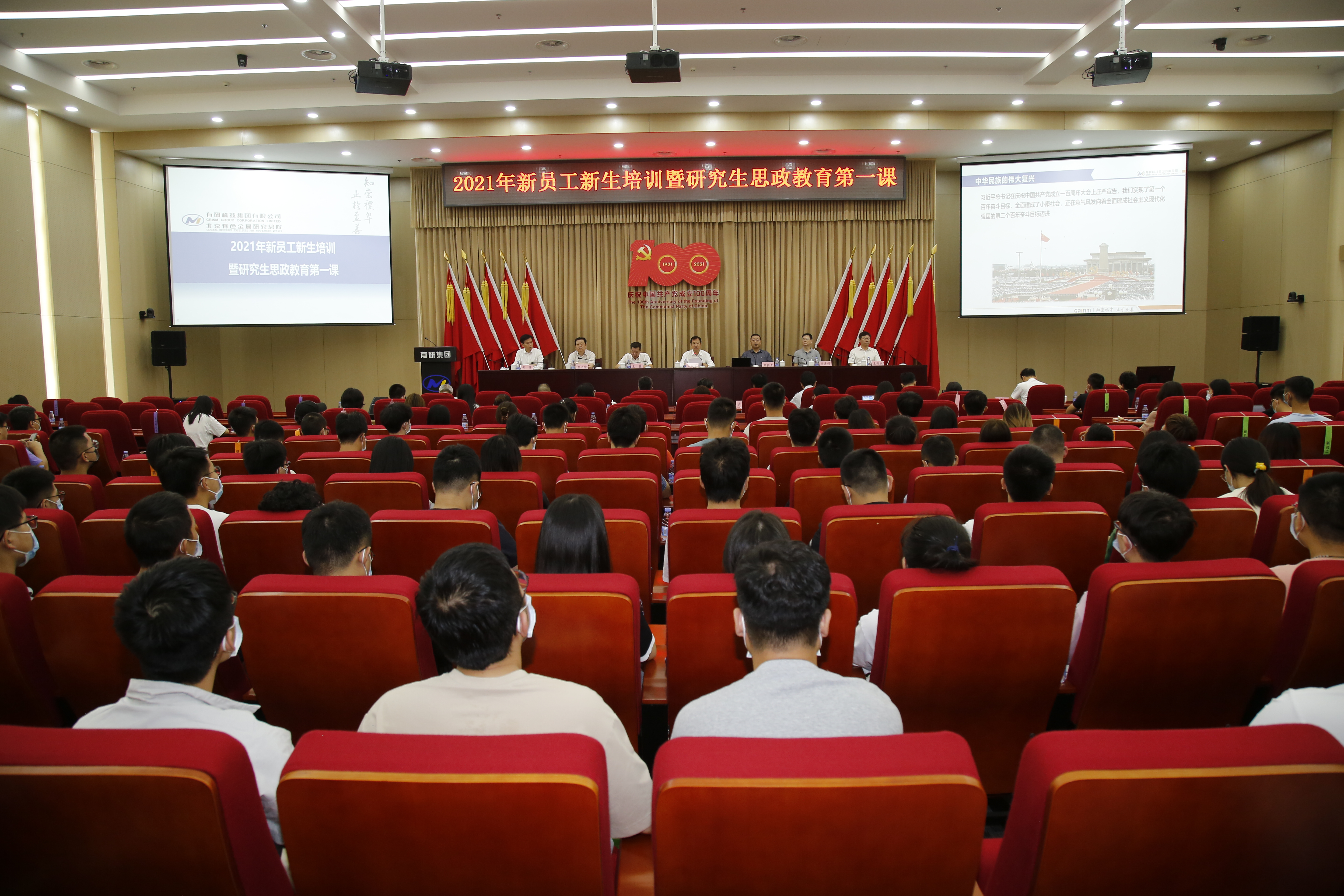 六合彩特码
集团党委书记、董事长赵晓晨为全体研究生上开学思政教育第一课