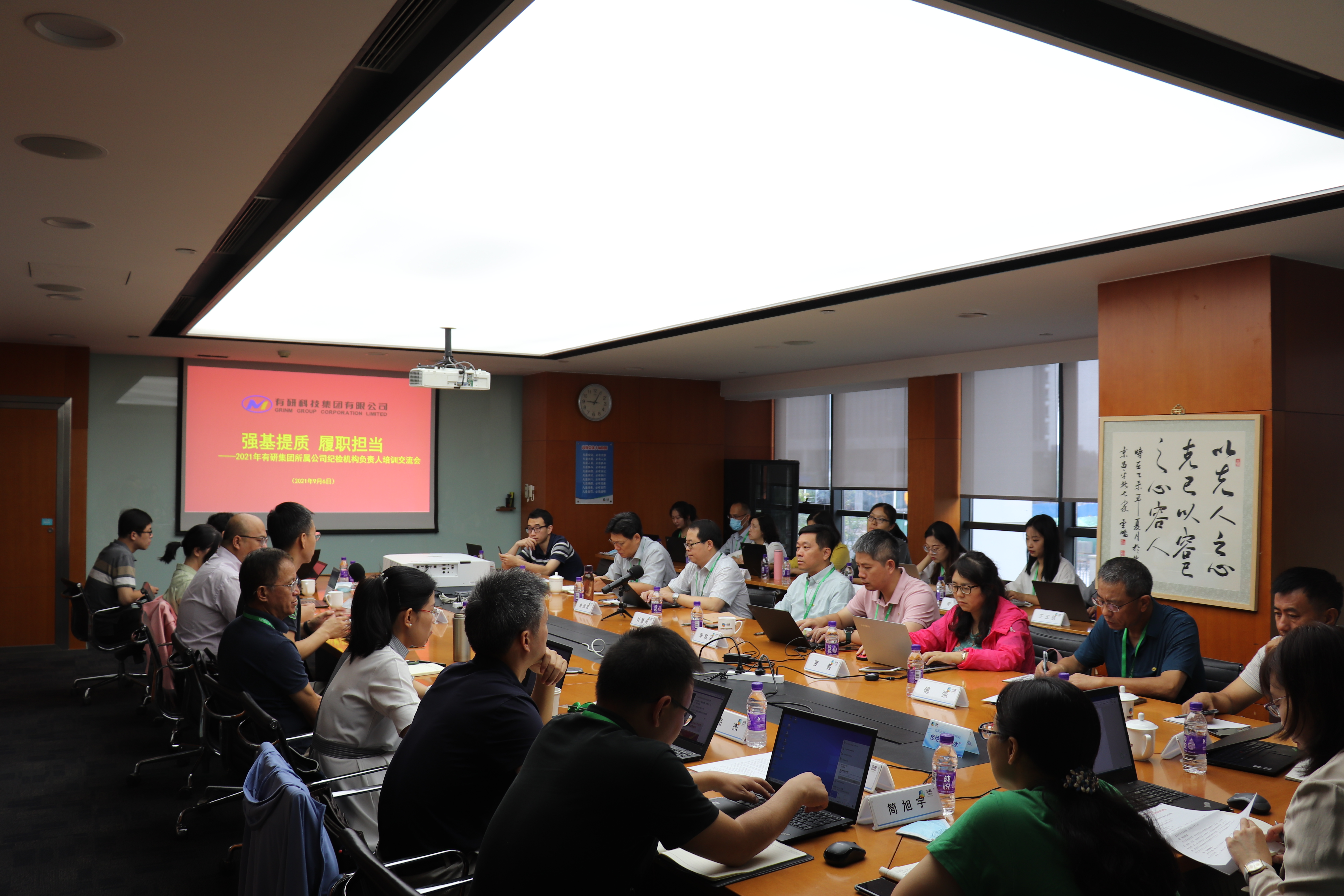 六合彩特码
集团举办2021年所属公司纪检机构负责人培训交流会