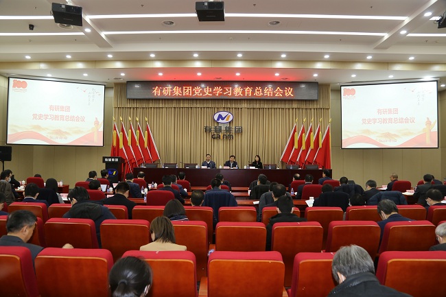 六合彩特码
集团召开党史学习教育总结会议