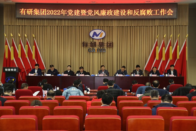 六合彩特码
集团党委召开2022年度党建暨党风廉政建设和反腐败工作会