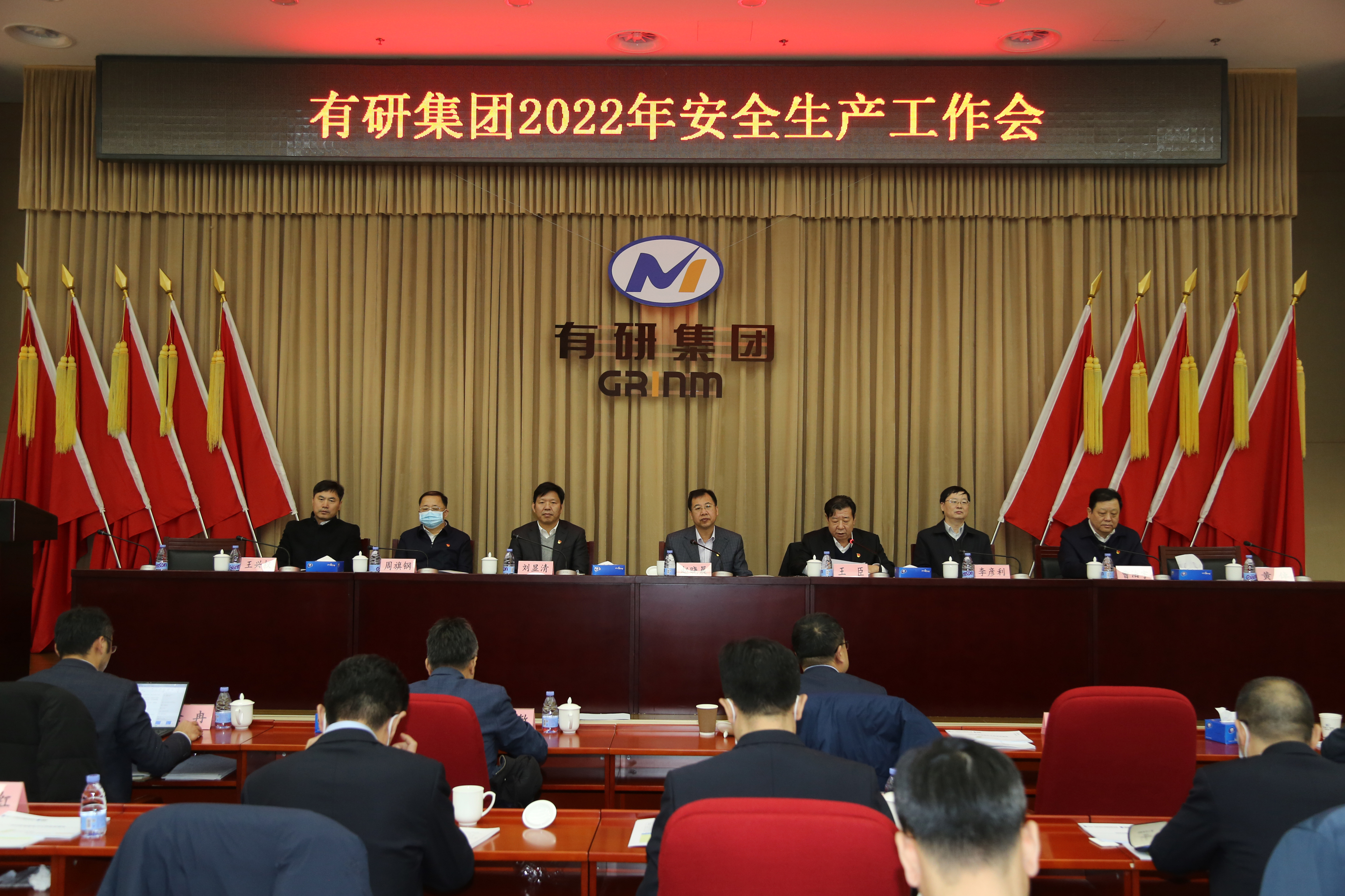 六合彩特码
集团召开2022年安全生产工作会