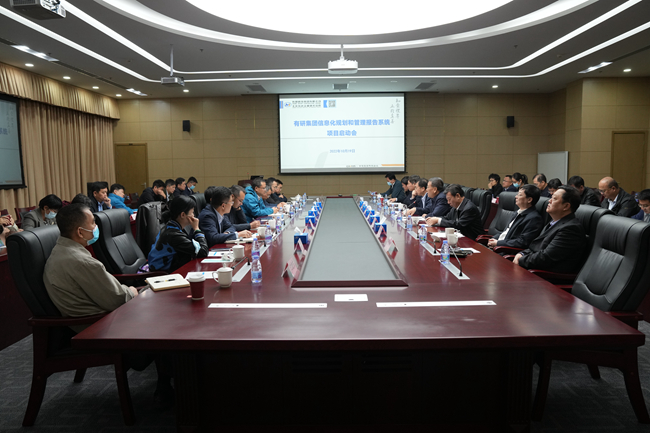 六合彩特码
集团召开信息化规划和管理报告系统建设项目启动会