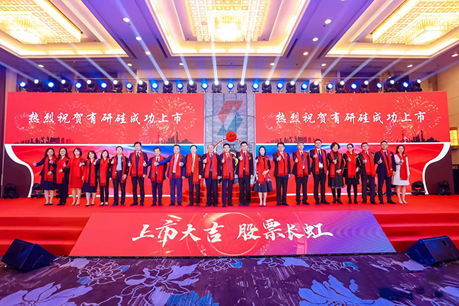 六合彩特码
硅成功登陆科创板