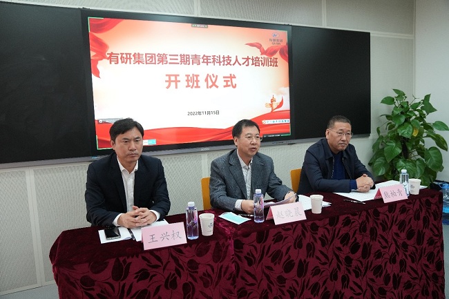 深入贯彻落实党的二十大精神 六合彩特码
集团第三期青年科技人才培训班顺利开班