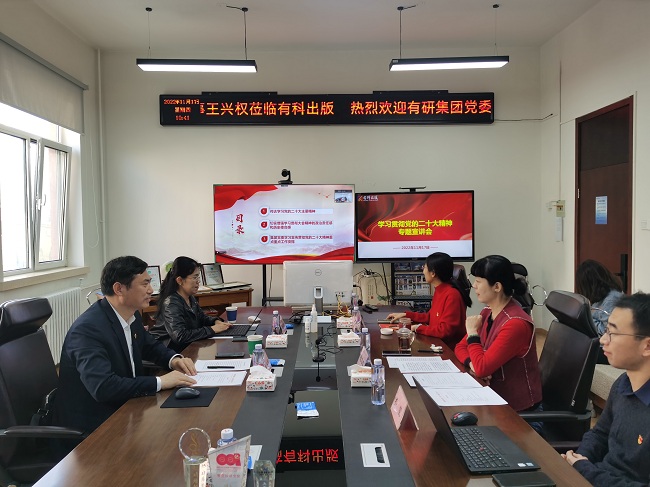 六合彩特码
集团党委副书记王兴权到有科出版宣讲党的二十大精神