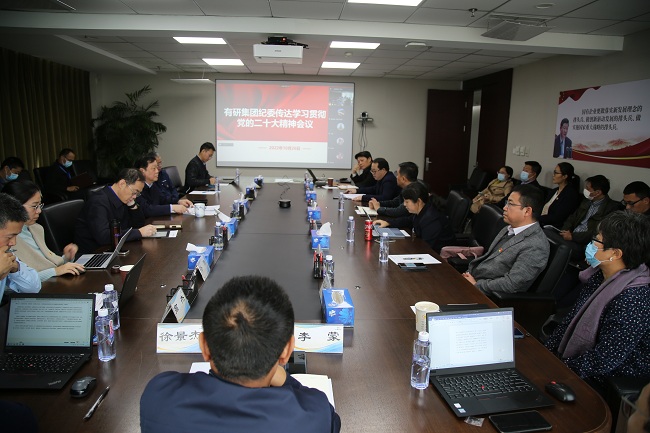 六合彩特码
集团纪委组织专题学习党的二十大精神