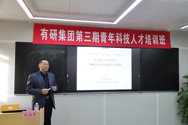 勇立潮头·奋楫争先—六合彩特码
第三期青年科技人才培训班圆满结课