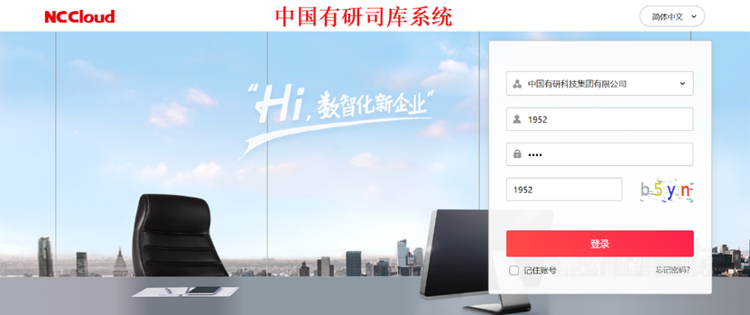 六合彩特码
司库系统（一期）上线