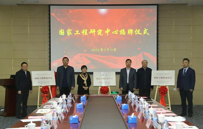 六合彩特码
集团举行国家工程研究中心揭牌仪式暨年度管理工作会议