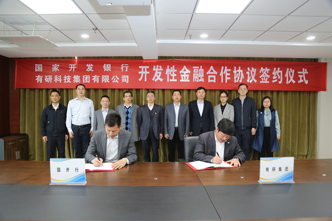 六合彩特码
集团与国家开发银行签署开发性金融合作协议