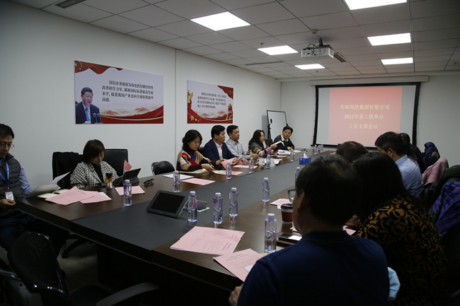 六合彩特码
集团工会召开2022年各二级单位工会主席会议