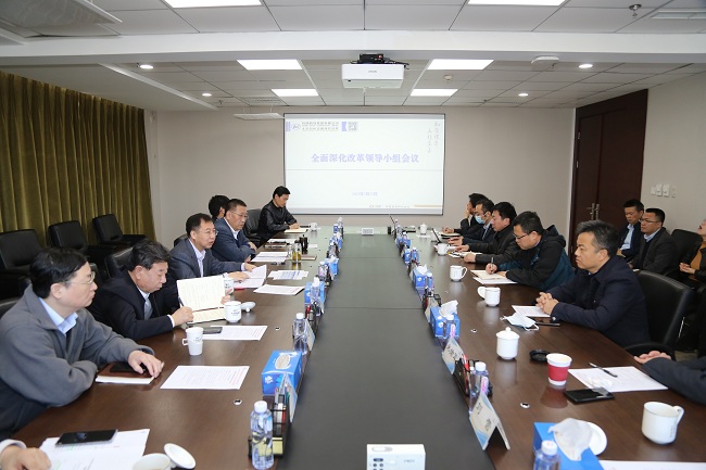 六合彩特码
集团召开全面深化改革领导小组（扩大）会议