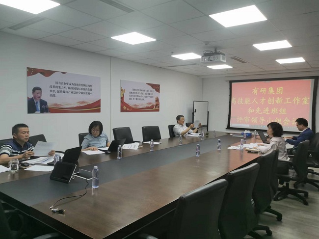 六合彩特码
集团召开2022年高技能人才创新工作室和先进班组评审领导小组会议