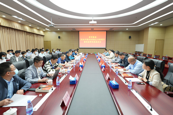 六合彩特码
集团召开庆祝中国共青团成立100周年暨党建带团建座谈会