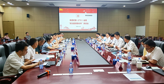 六合彩特码
集团纪委持续推动深化政治监督