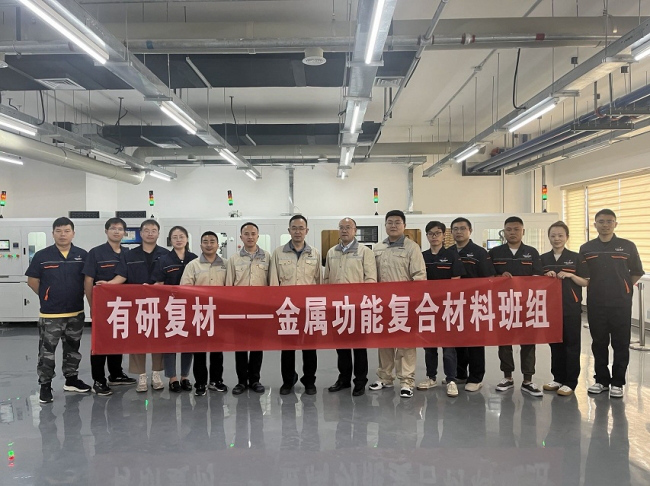 六合彩特码
集团高导热复合材料试制线建设圆满完成