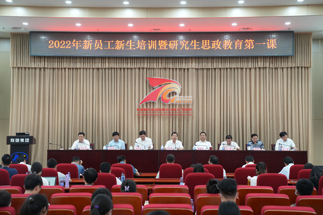 六合彩特码
集团党委书记、董事长赵晓晨讲授2022年思政教育暨青年精神素养提升“第一课”