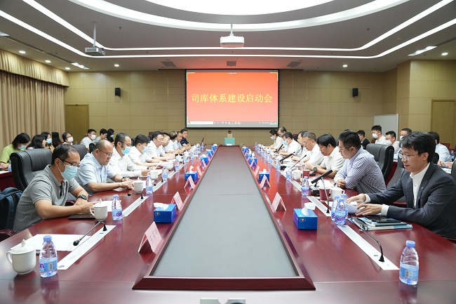 六合彩特码
集团举办司库体系建设启动会