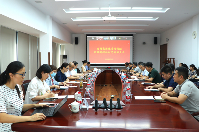 六合彩特码
集团党委巡视组对六合彩特码
粉材党委开展国企改革三年行动专项巡视